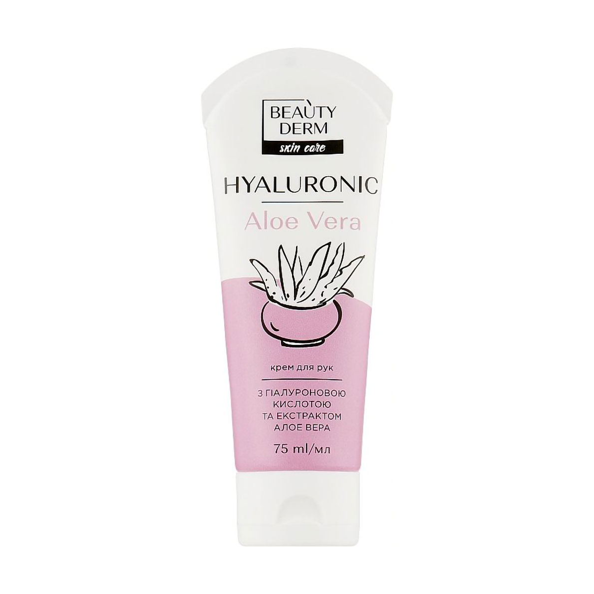 Крем для рук BEAUTYDERM Skin Care Hyaluronic Aloe Vera з гіалуроновою кислотою й екстрактом алое вера, 75 мл